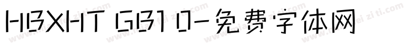 HBXHT GB1 0字体转换